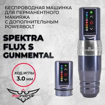 Spektra FLUX S Gunmental с дополнительным PowerBolt. Ход 3мм — Беспроводная машинка для перманентного макияжа